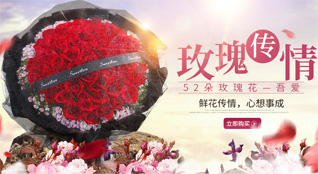 山东青岛平度市明村镇前房家村鲜花速递